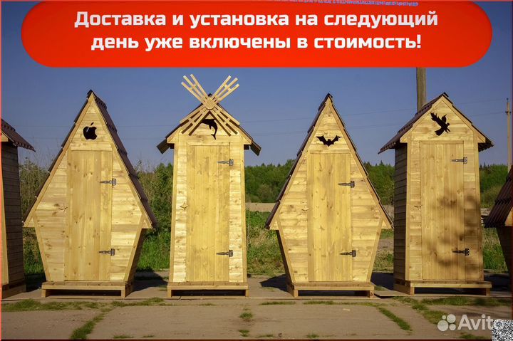 Уличный туалет SOX555