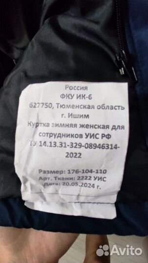 Куртка фсин зимняя женская