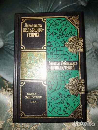 Библиотека приключений