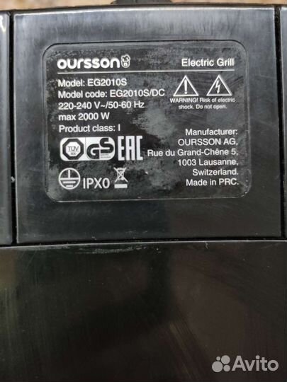 Электрогриль