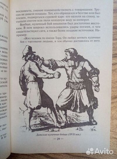 Бокс история и техника. А. Е. Тарас. 2007