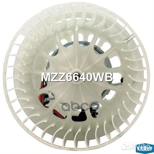 Мотор печки c крыльчаткой MZZ6640WB Krauf