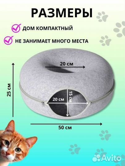 Лежанка тоннель для кошек и собак (новое)