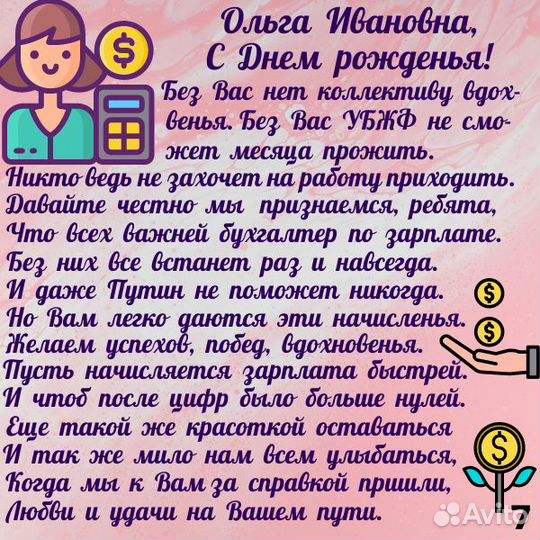 Стихи на заказ без предоплаты. Быстро и красиво