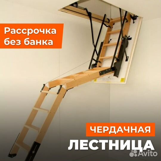 Чердачная Лестница огнестойкая fakro 50х80 см