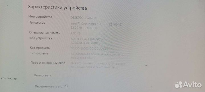 Пк