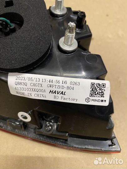 Фонарь левый внутренний Haval F7