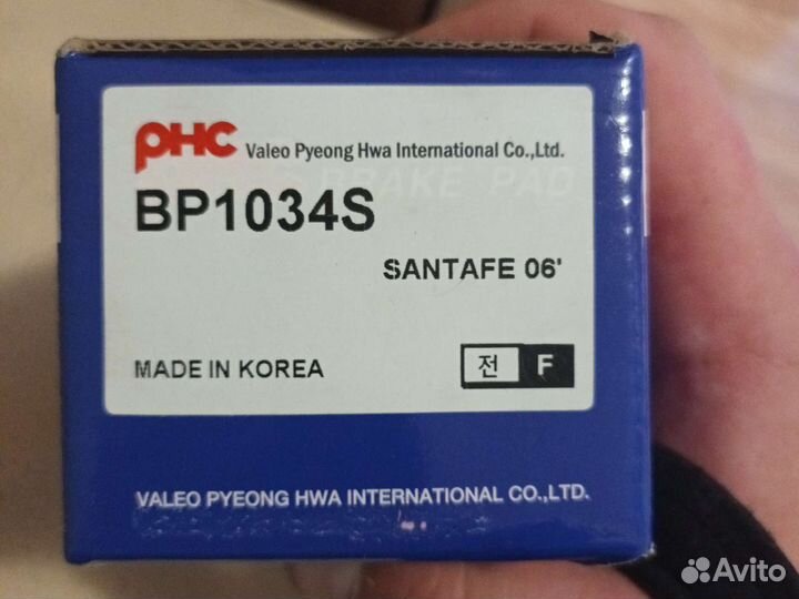 Тормозные колодки