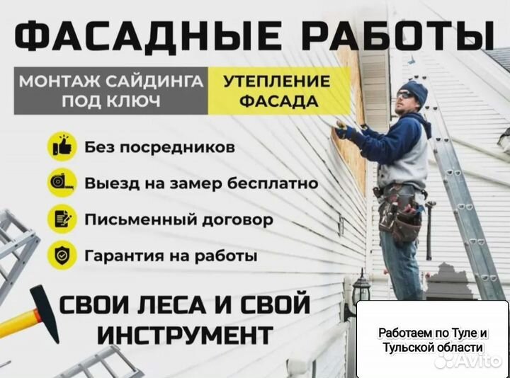 Фасадные работы, монтаж сайдинга, Утепление дома