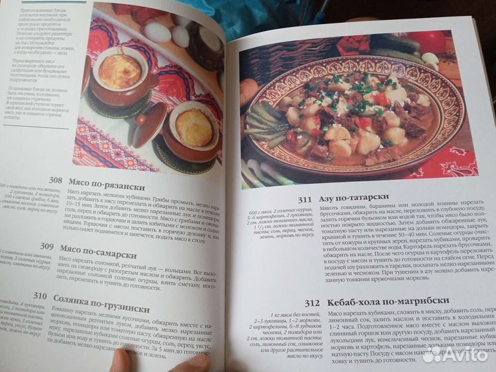 Кулинарная книга