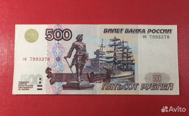 500 модификации 2001г