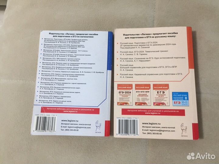 Сборники ЕГЭ 2024 математика русский язык
