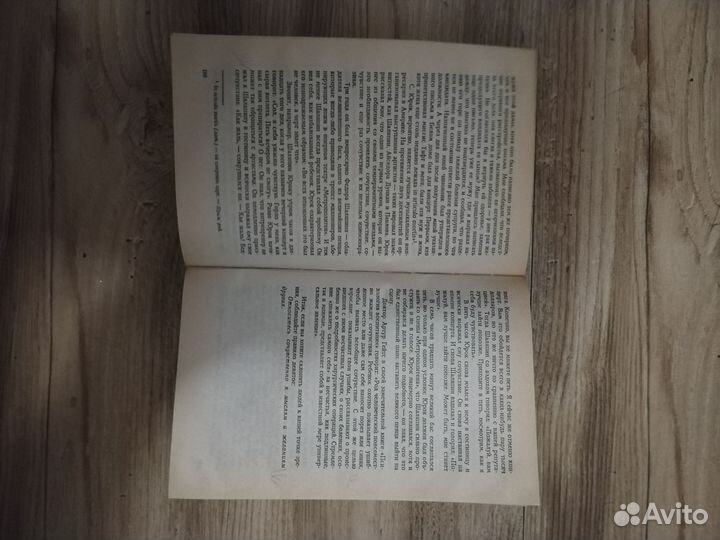 Книга Дейл Карнеги 1997 года