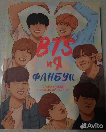 K-Pop книги/BTS