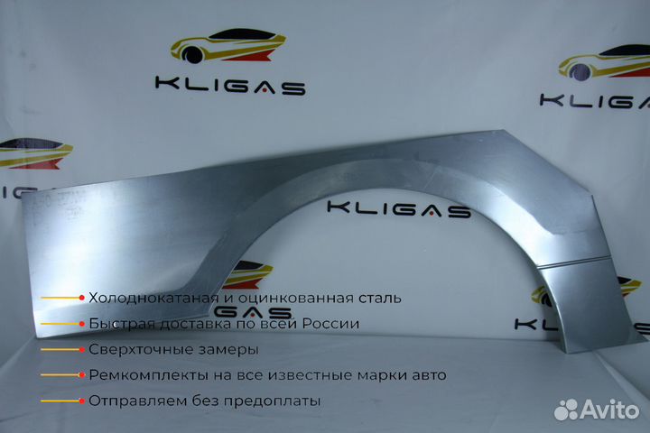 Кузовная арка Hyundai Grand Starex H1