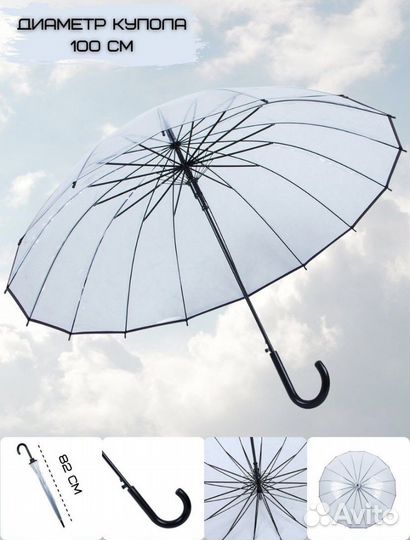Зонт трость женский прозрачный