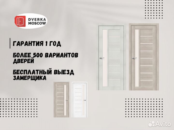 Дверь межкомнатная