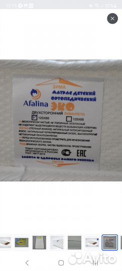 Матрас детский 120 60 новый