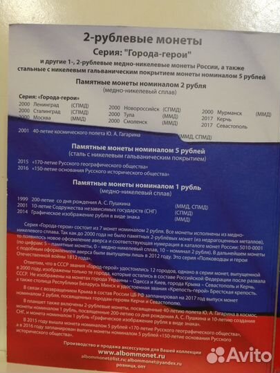 2-рублевые монеты. Города - герои