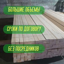 Брусок строганный 40*40*3000 Оптовые поставки