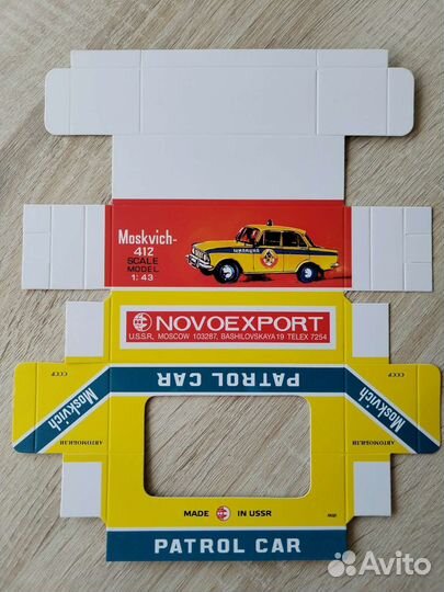 Коробки для моделей СССР