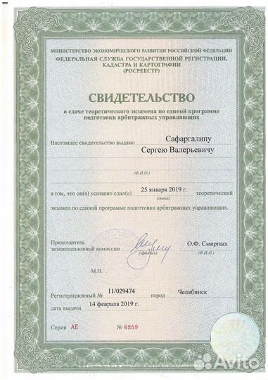 Банкротство физических лиц. Спишу долги