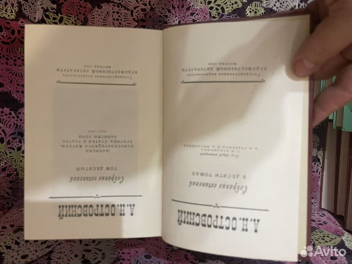 Островский А.Н. собрание сочинений в 10 томах