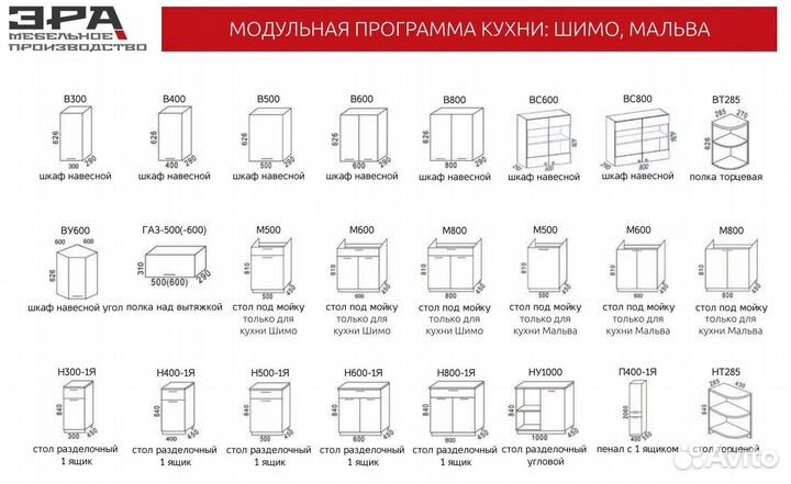 Кухня Шимо 3 м новая цена за все