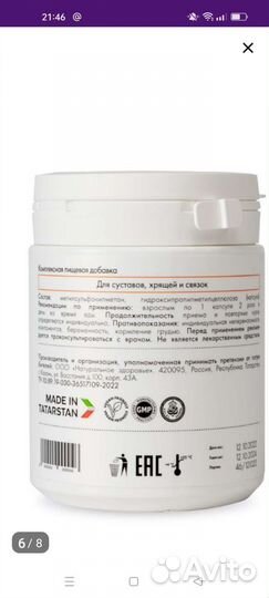 Помощь суставам