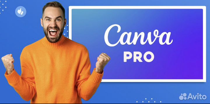 Canva Pro