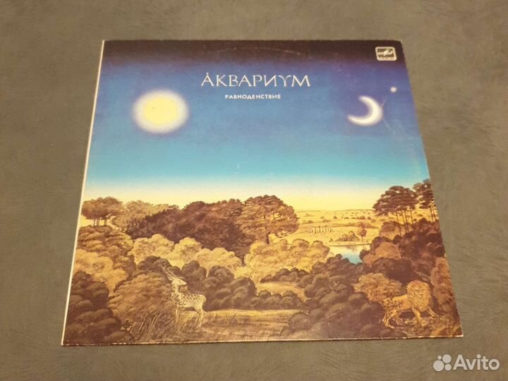 Аквариум Равноденствие