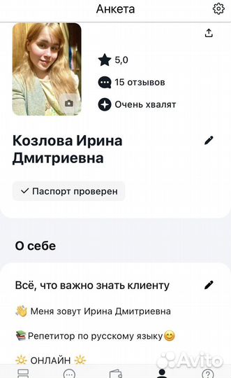 Репетитор по русскому языку + егэ/огэ