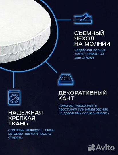 Матрас круглый для детской кровати 2 шт