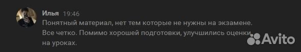 Репетитор по обществознанию