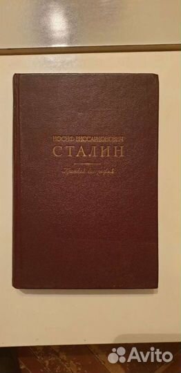 Книга. Краткая биография Сталина 1950 г