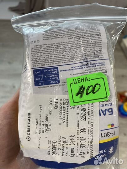 Бандаж шейный для новорожденных