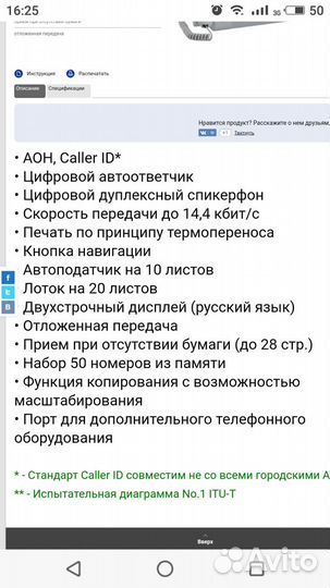 Факс Panasonic KX-fp218ru