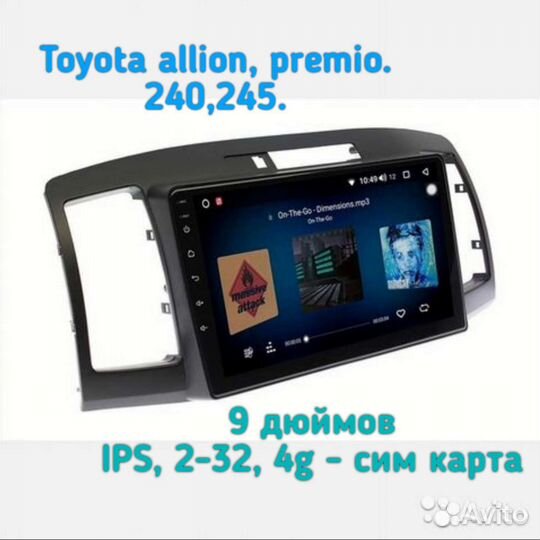 Магнитола premio, allion 240,245, IPS, 2-32, 4G, 9