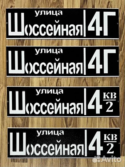 Указатель с адресом на дом