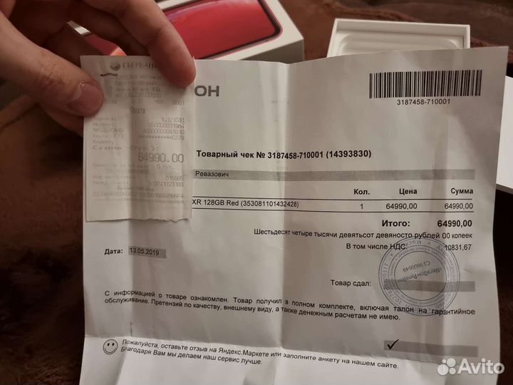 Коробка для iPhone 10