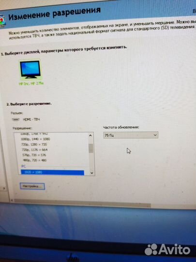 Монитор 27 дюймов 75 гц