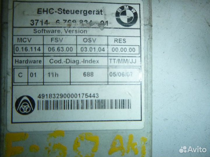 Блок электронный BMW E60/E61 2003