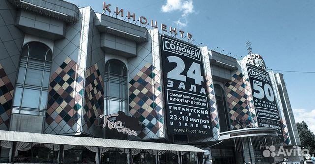 Билеты в кинотеатры Москвы 1/2