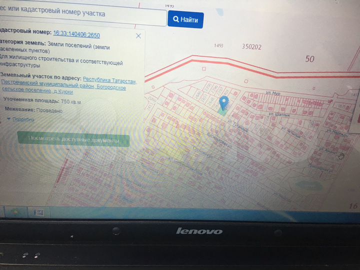 Участок 7,5 сот. (ИЖС)