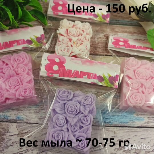 Мыло ручной работы на 14 февраля и 8 марта