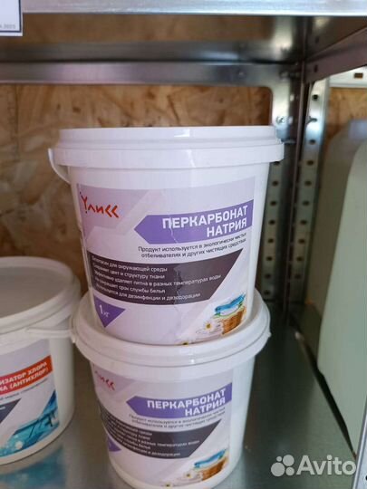 Перкарбонат натрия