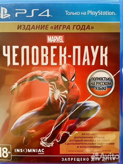 Detroit, человек паук, один из нас ps4