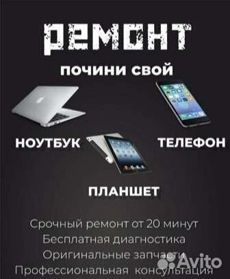 Ремонт сотовых телефонов