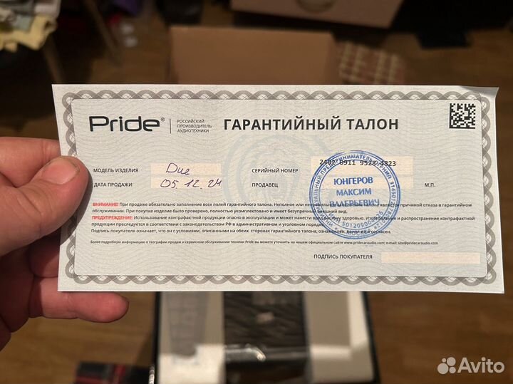 Усилитель Pride due
