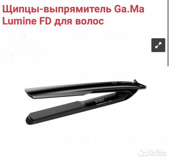 Выпрямитель для волос gama